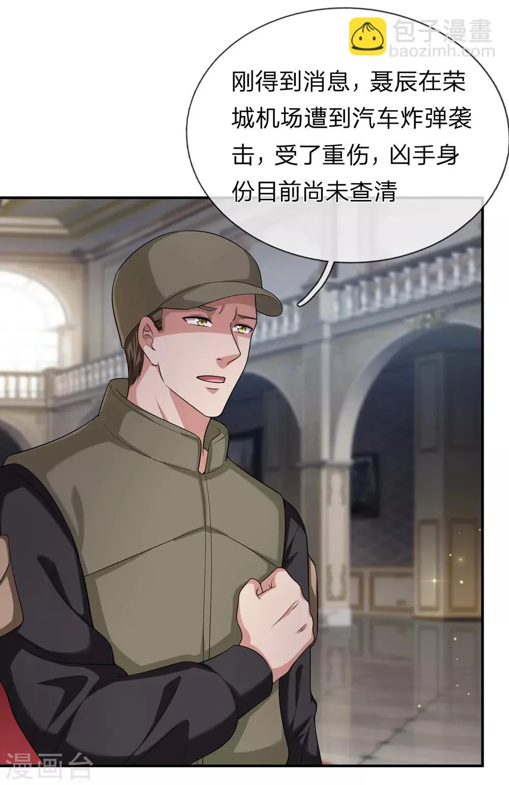第214话 影子杀手 第23页