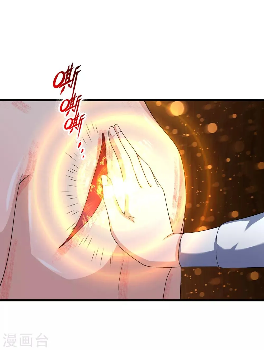 第213话 大男人还害羞？ 第7页