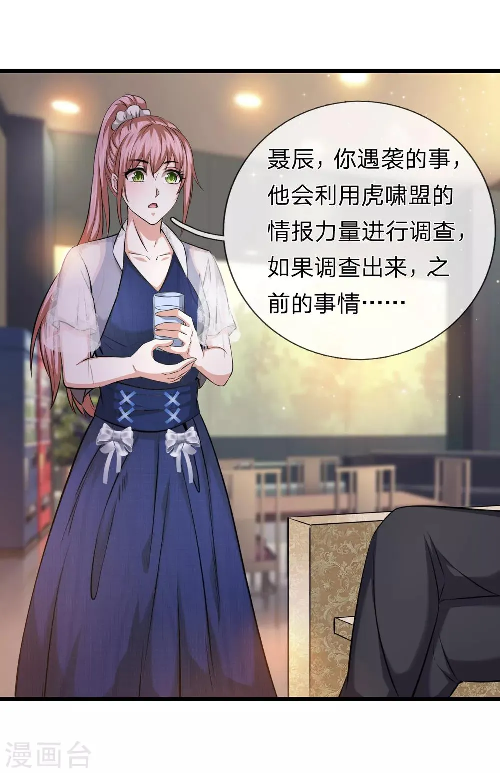 第212话 我们才不在乎 第2页