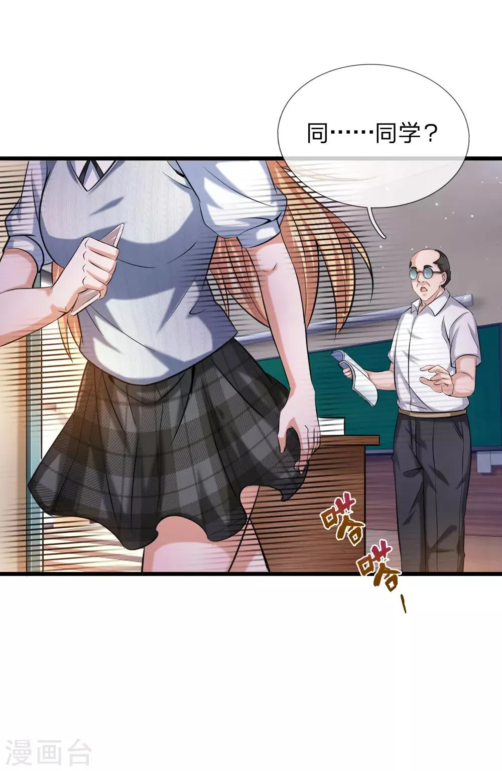 第212话 我们才不在乎 第10页