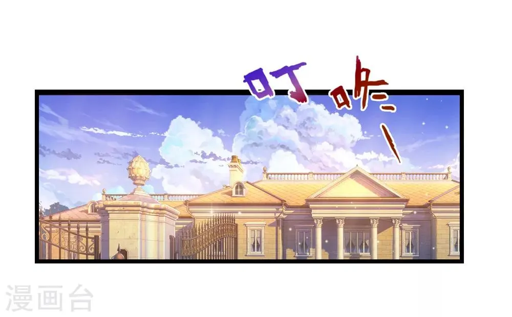 第212话 我们才不在乎 第11页