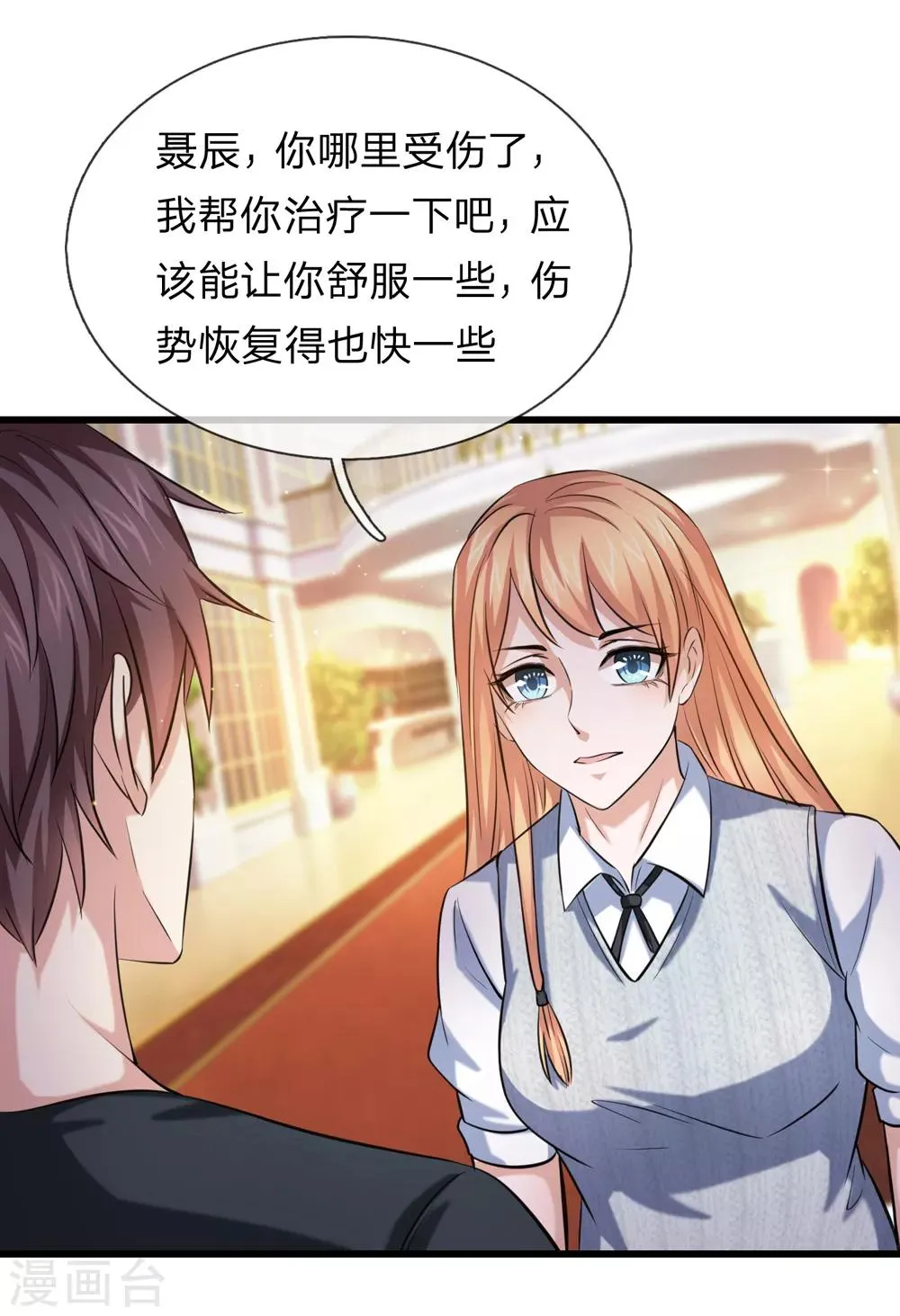 第212话 我们才不在乎 第17页