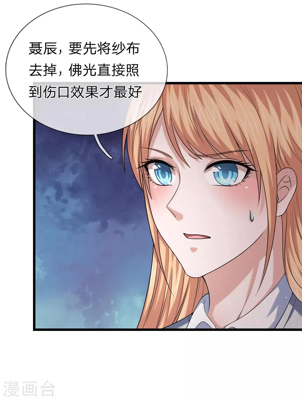 第212话 我们才不在乎 第20页