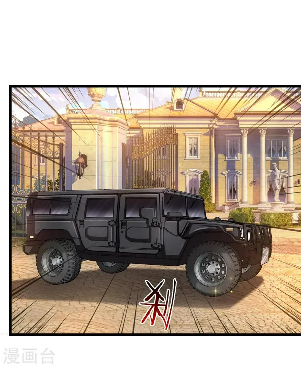 第210话 休养生息 第4页