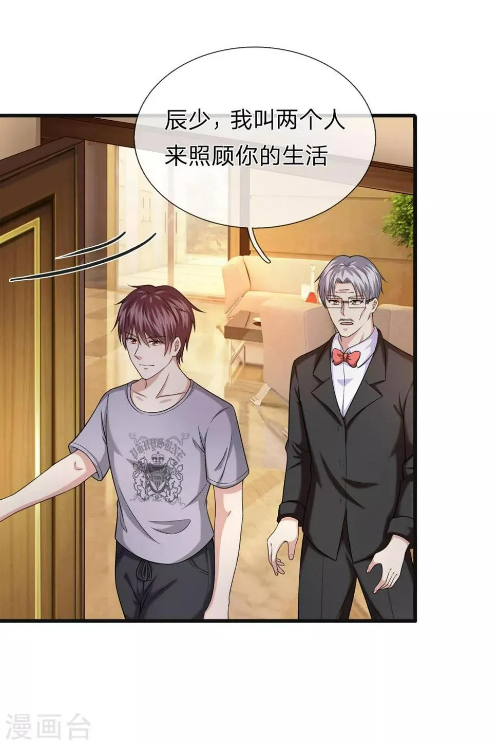 第210话 休养生息 第5页