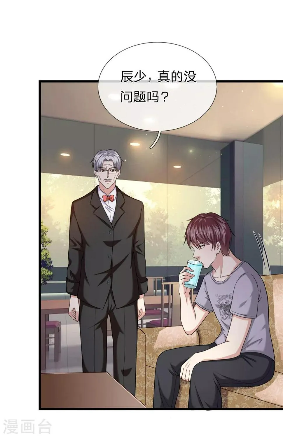 第210话 休养生息 第8页
