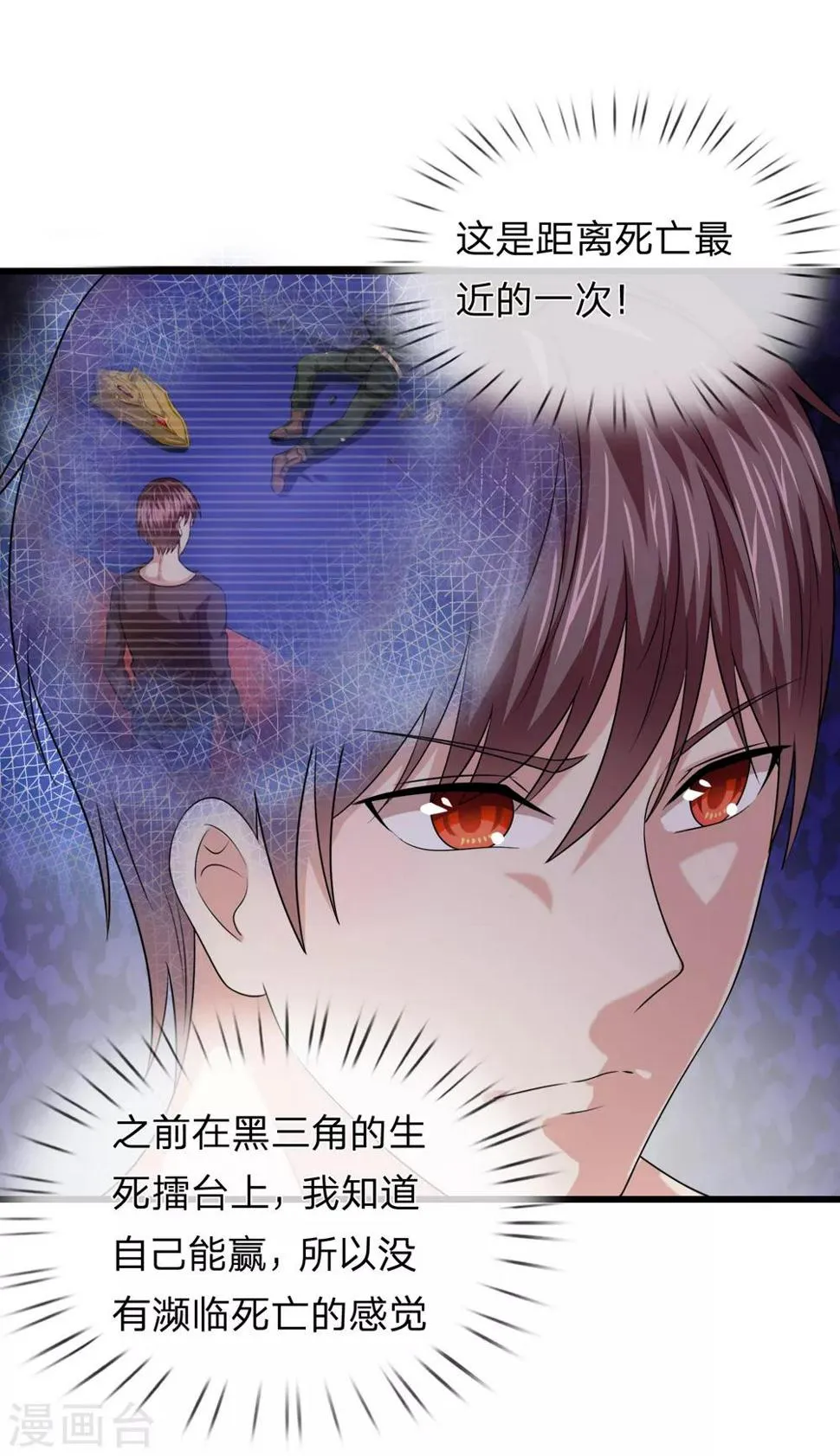 第210话 休养生息 第14页