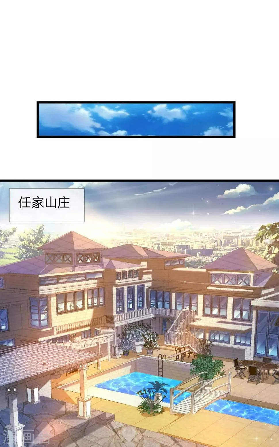 第210话 休养生息 第16页