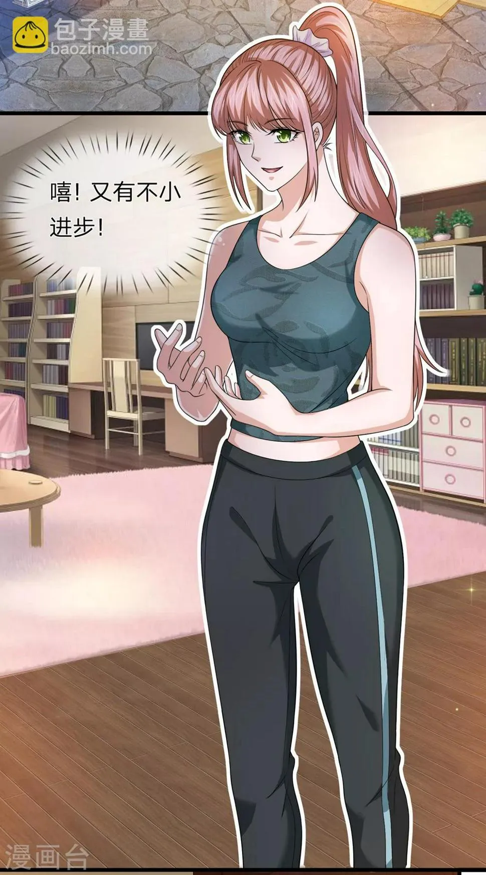 第210话 休养生息 第17页