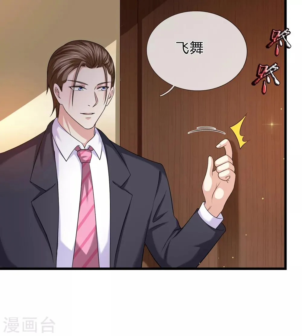 第210话 休养生息 第18页