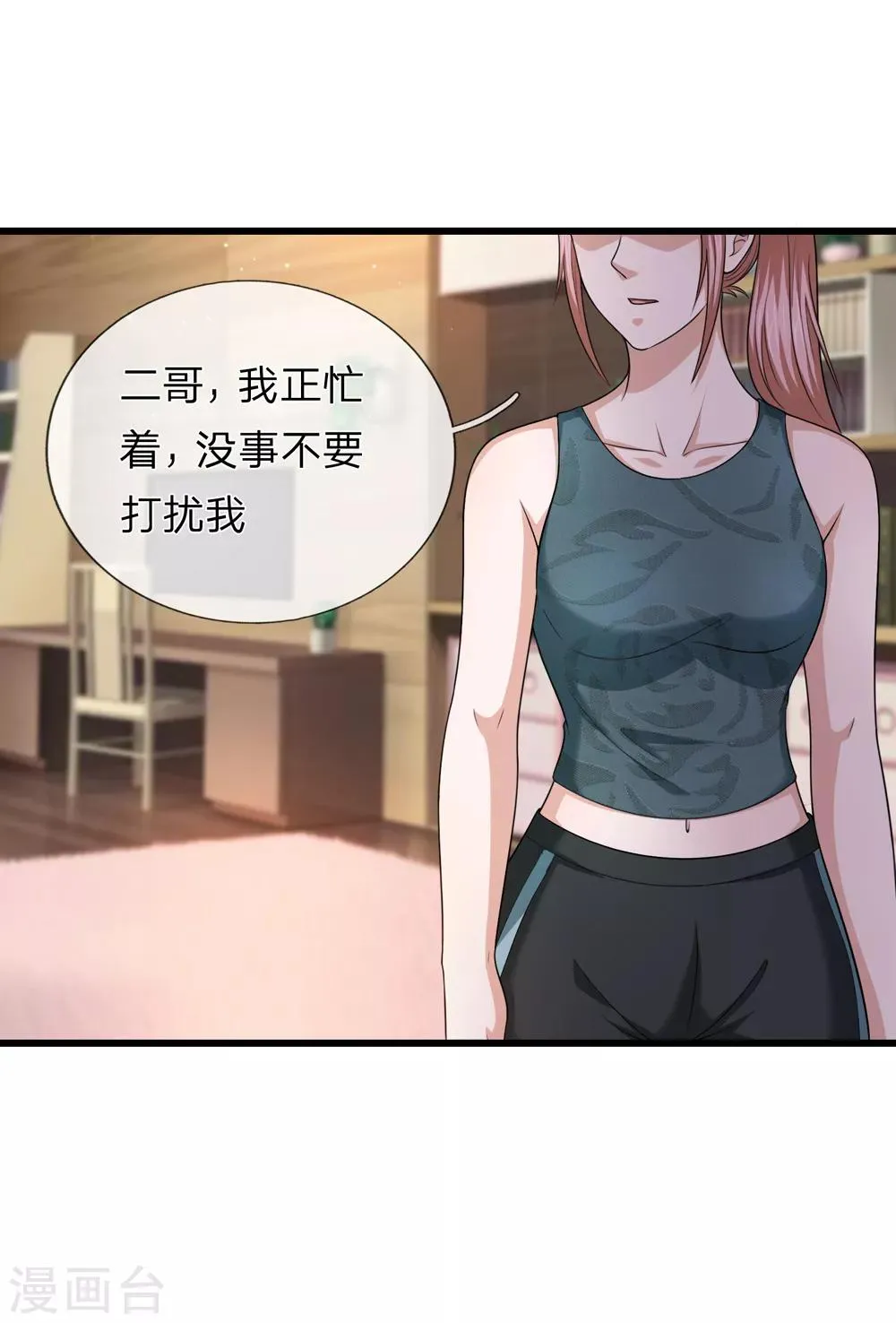 第210话 休养生息 第19页
