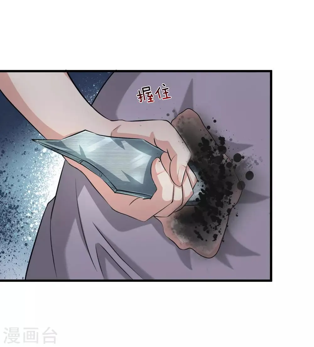 第209话 谁是凶手？ 第1页