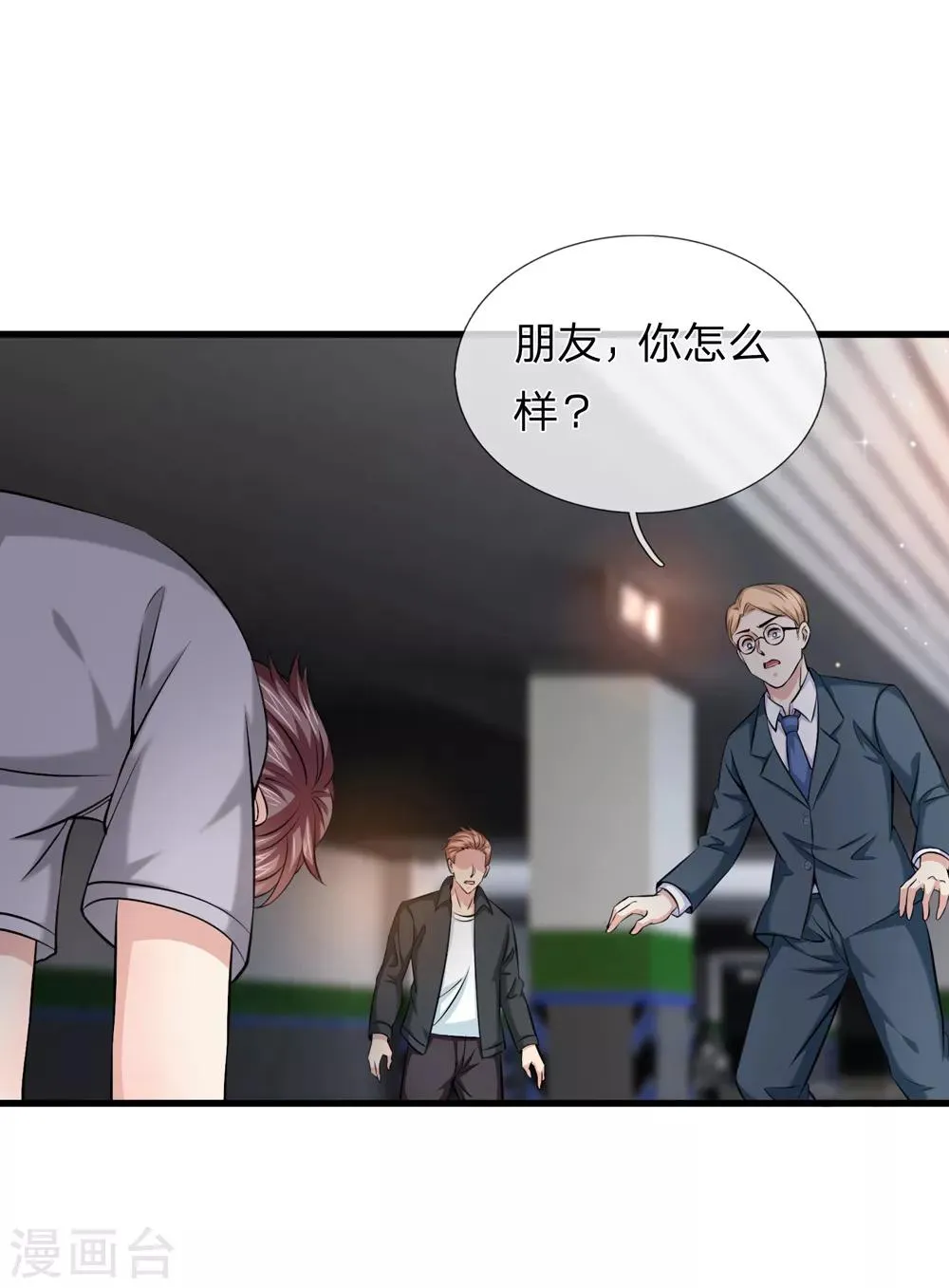 第209话 谁是凶手？ 第3页