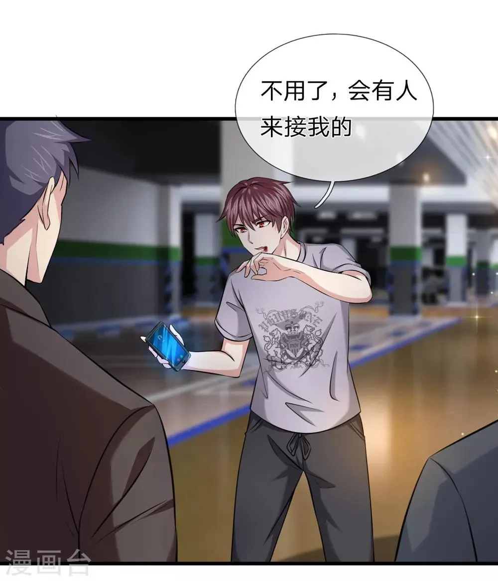 第209话 谁是凶手？ 第9页