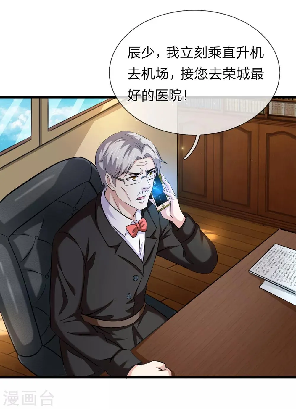 第209话 谁是凶手？ 第11页