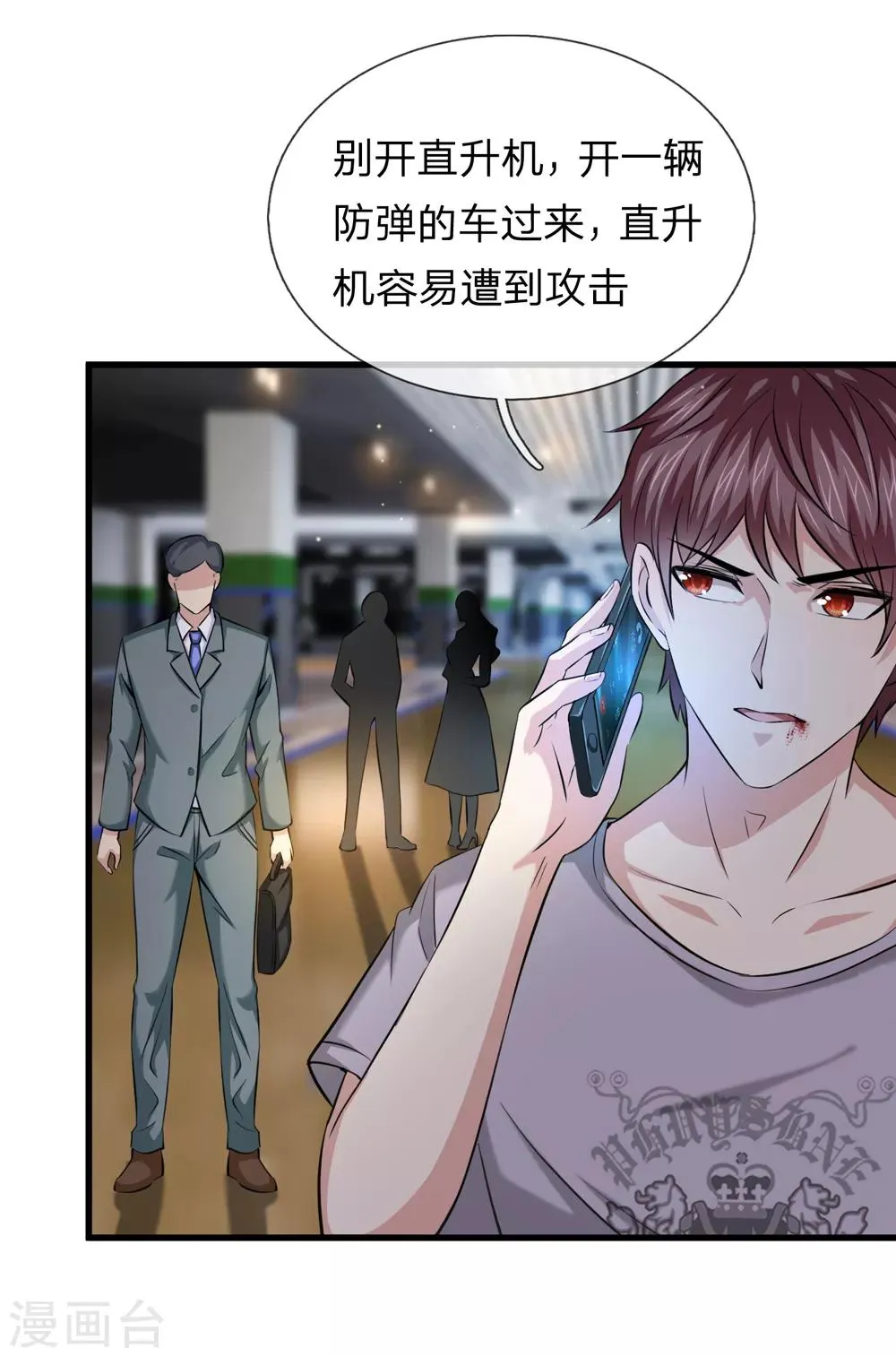 第209话 谁是凶手？ 第12页