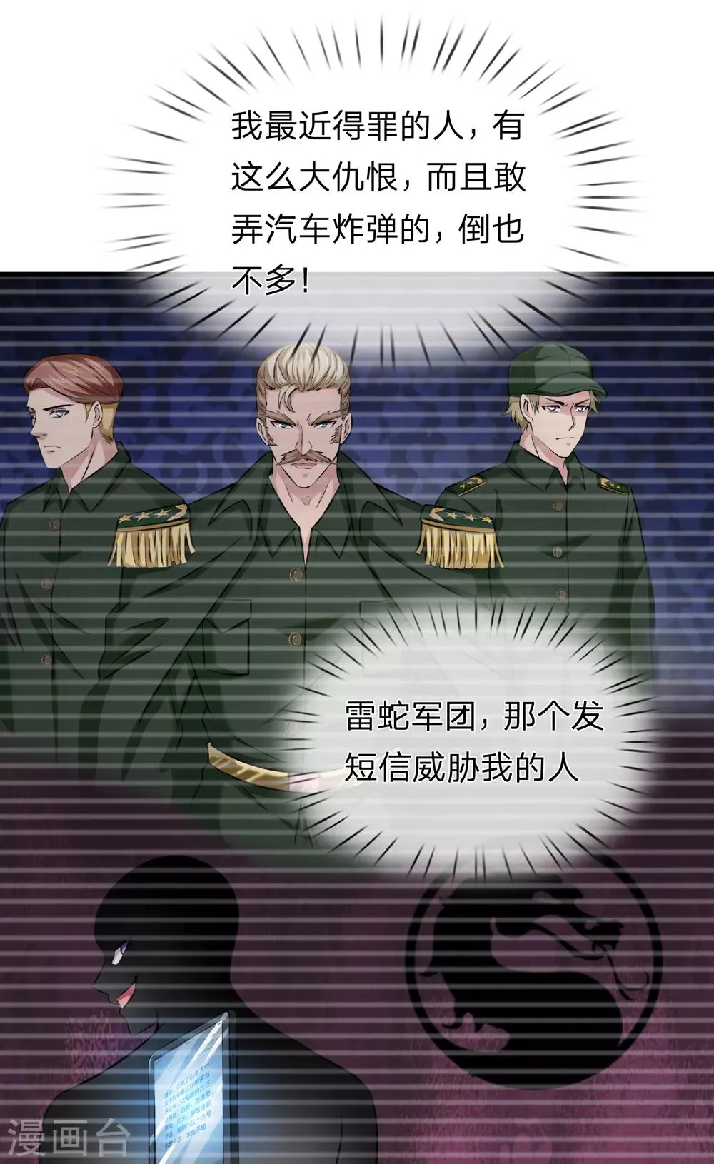 第209话 谁是凶手？ 第14页