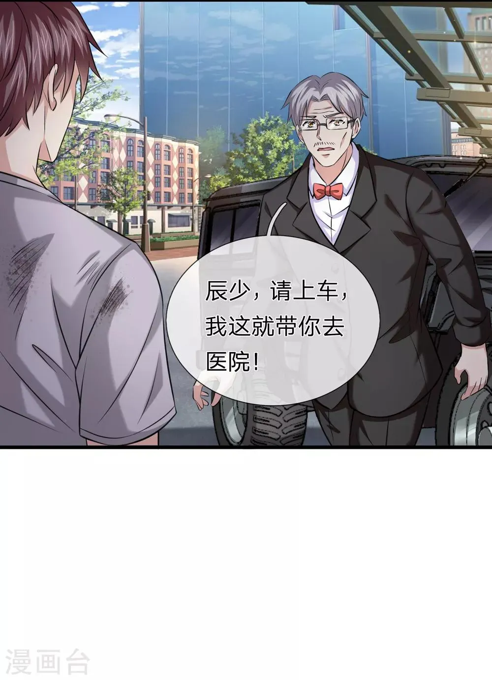 第209话 谁是凶手？ 第19页