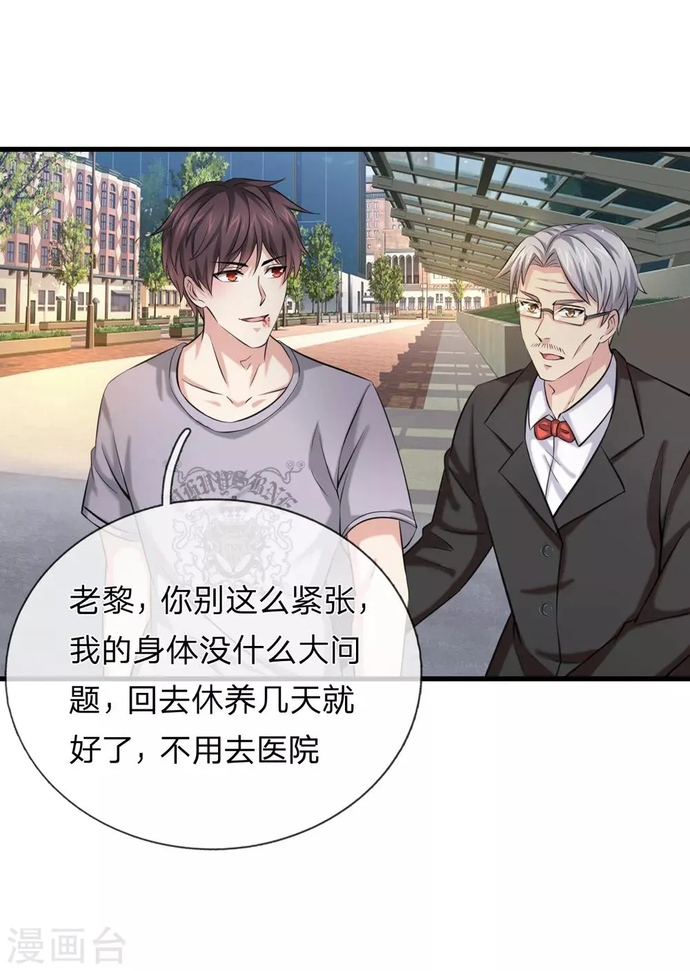 第209话 谁是凶手？ 第20页