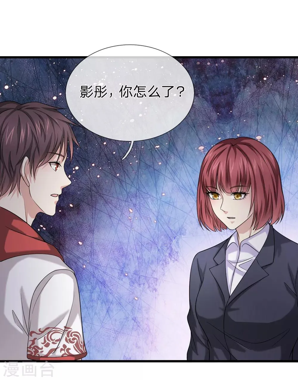 第208话 突发，遇袭！ 第1页