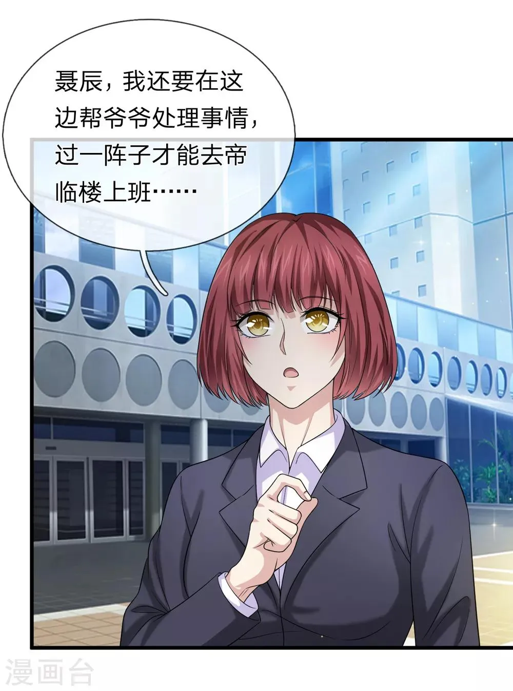 第208话 突发，遇袭！ 第2页