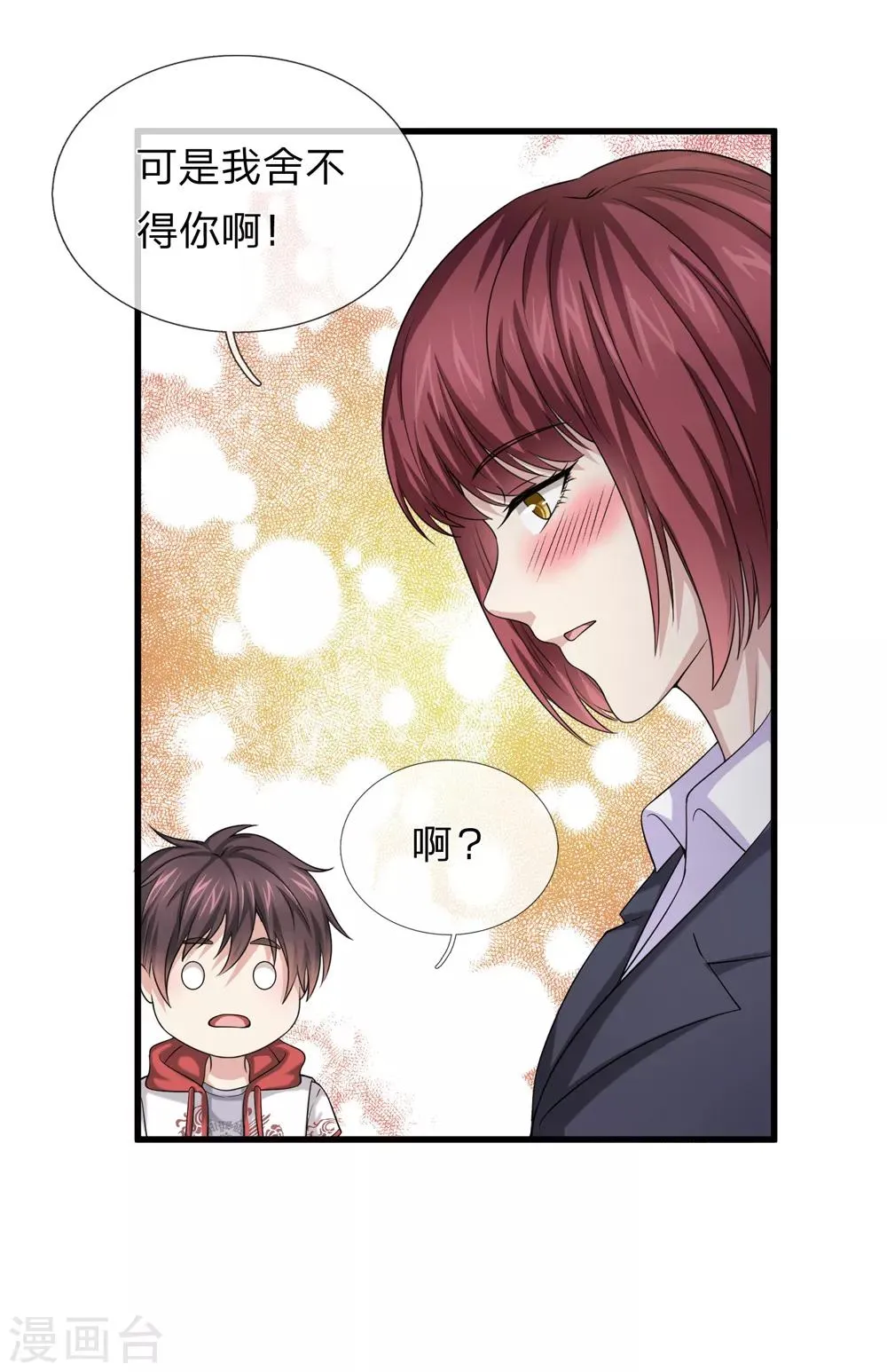 第208话 突发，遇袭！ 第4页