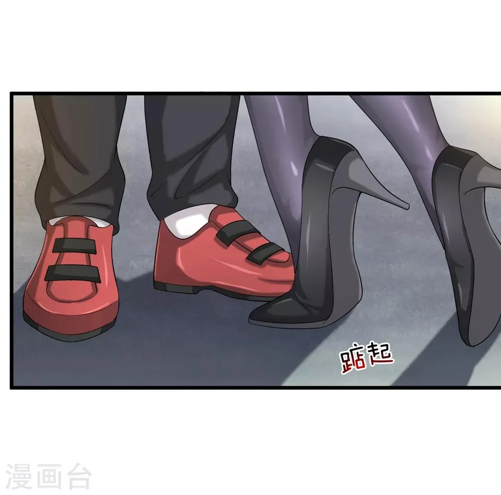 第208话 突发，遇袭！ 第5页