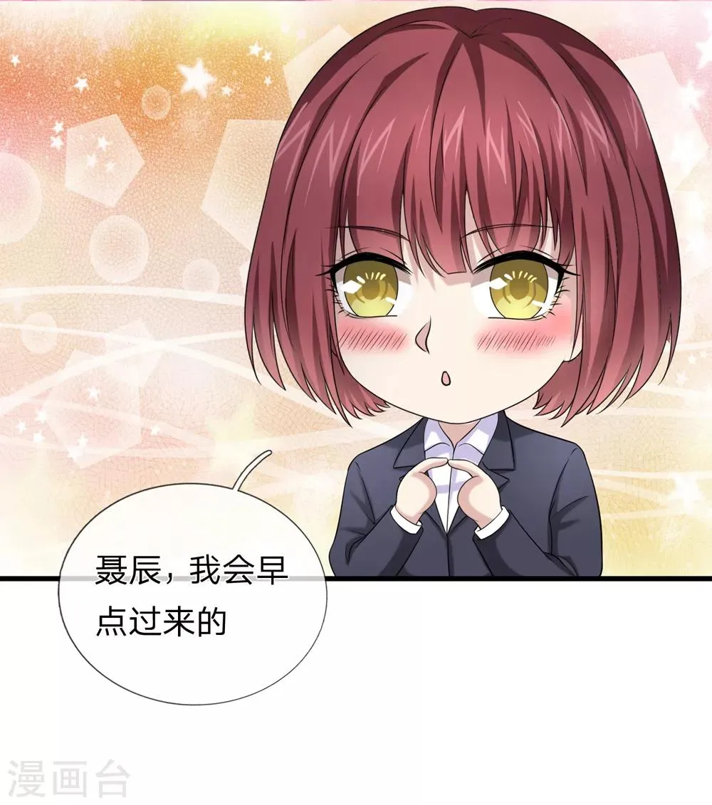 第208话 突发，遇袭！ 第8页