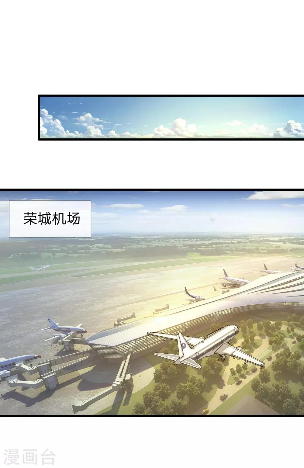 第208话 突发，遇袭！ 第10页