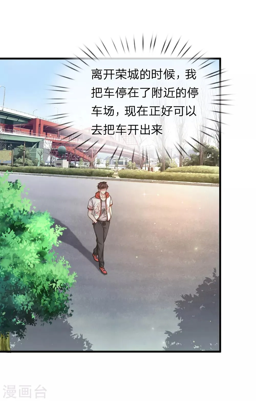 第208话 突发，遇袭！ 第11页