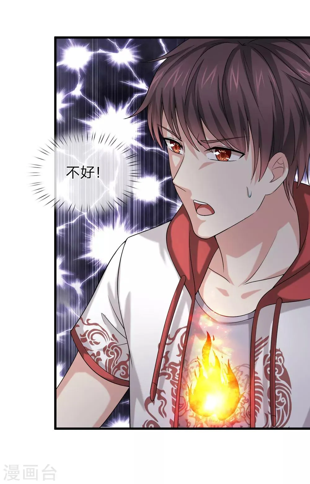 第208话 突发，遇袭！ 第13页