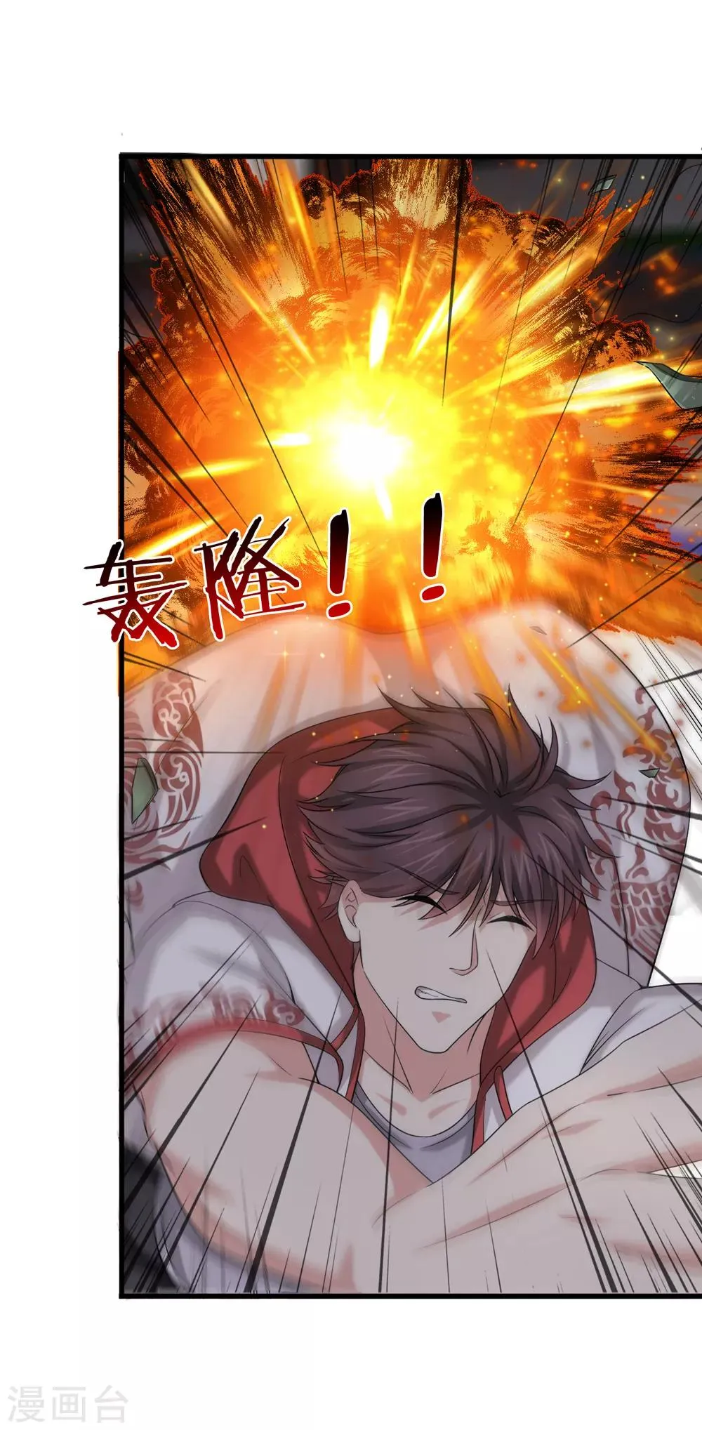 第208话 突发，遇袭！ 第15页