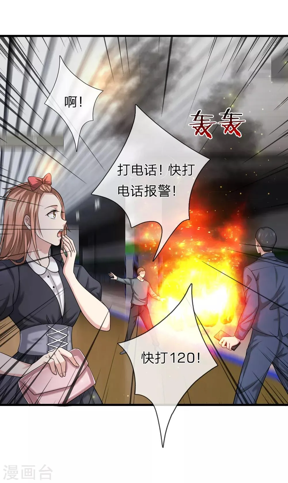 第208话 突发，遇袭！ 第18页