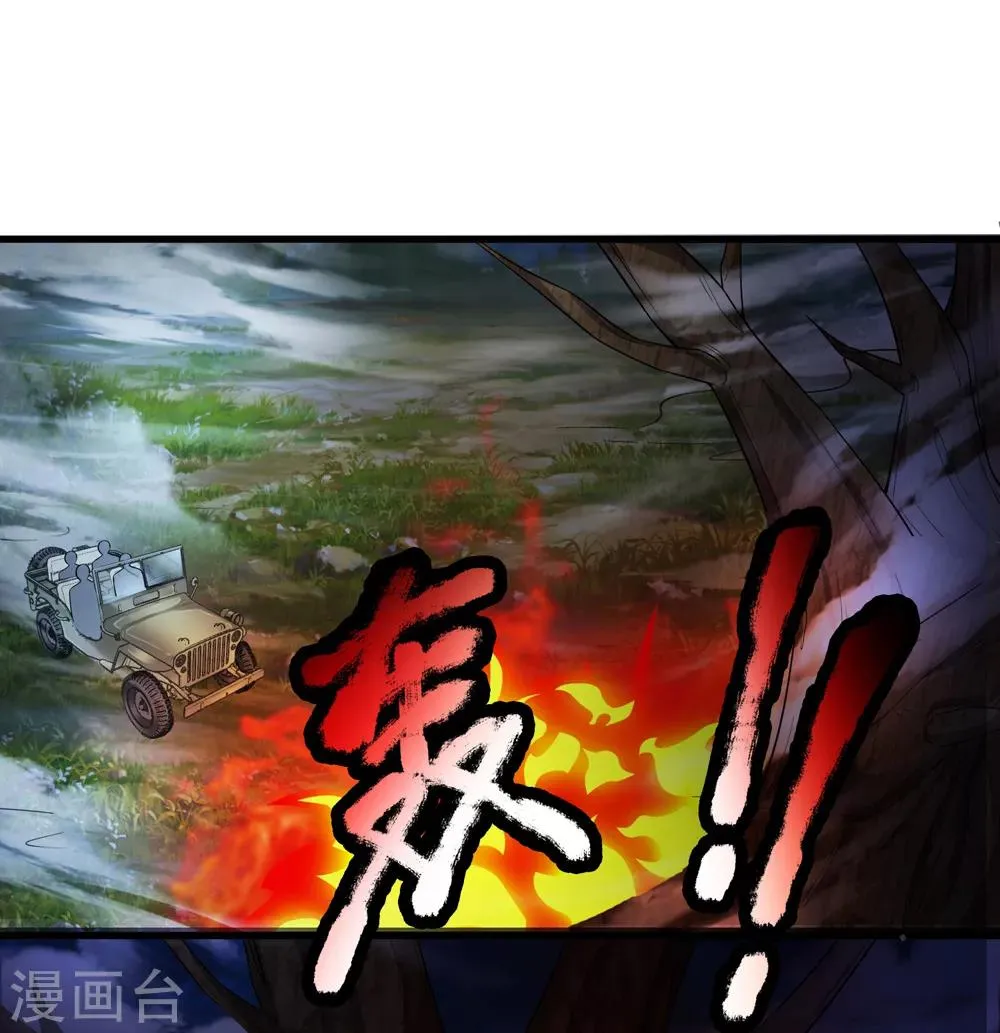 第206话 顽强的生命力 第1页