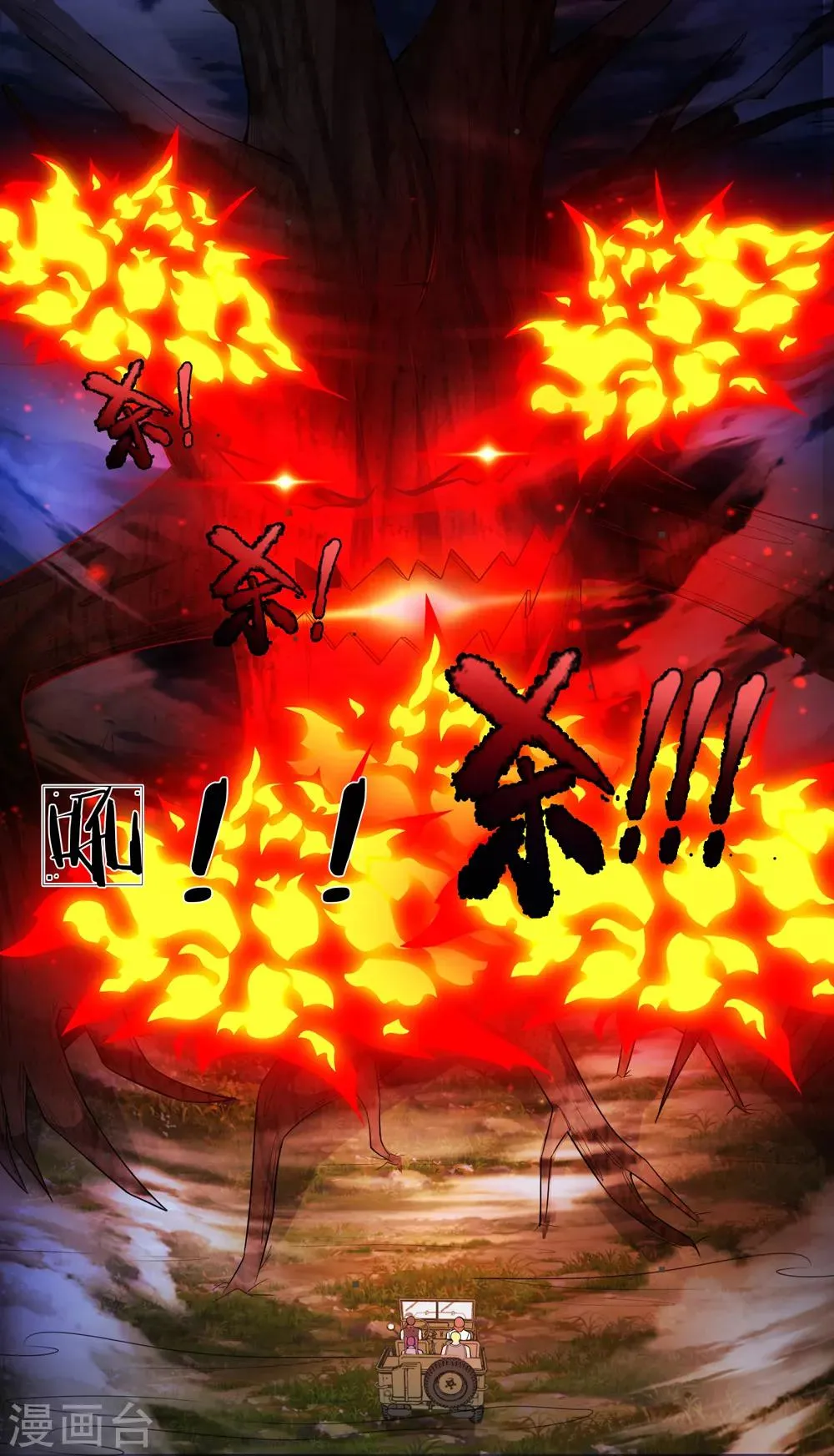 第206话 顽强的生命力 第2页