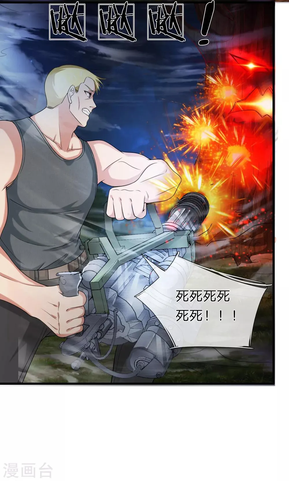 第206话 顽强的生命力 第3页