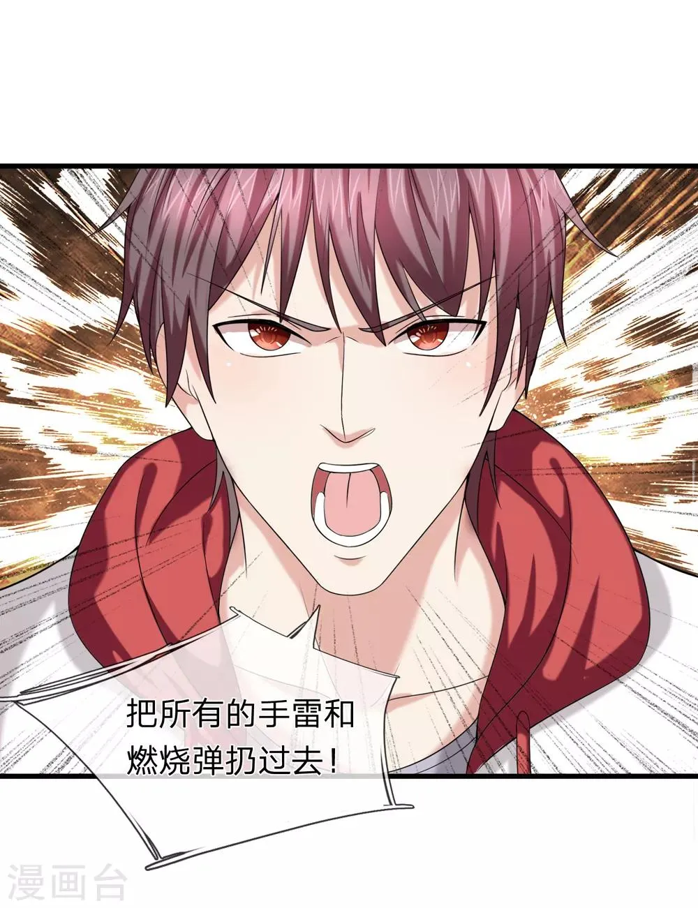 第206话 顽强的生命力 第5页