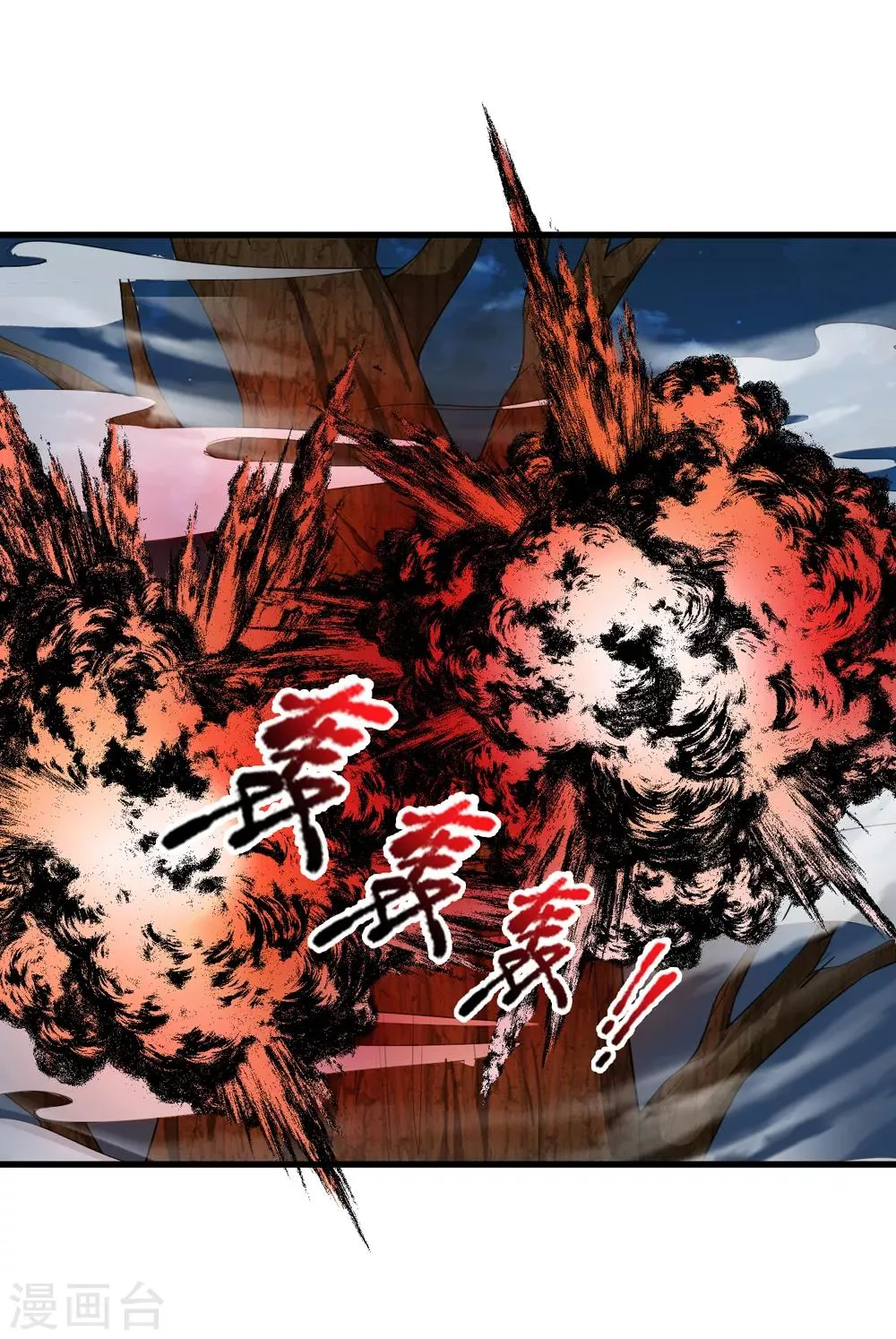 第206话 顽强的生命力 第7页