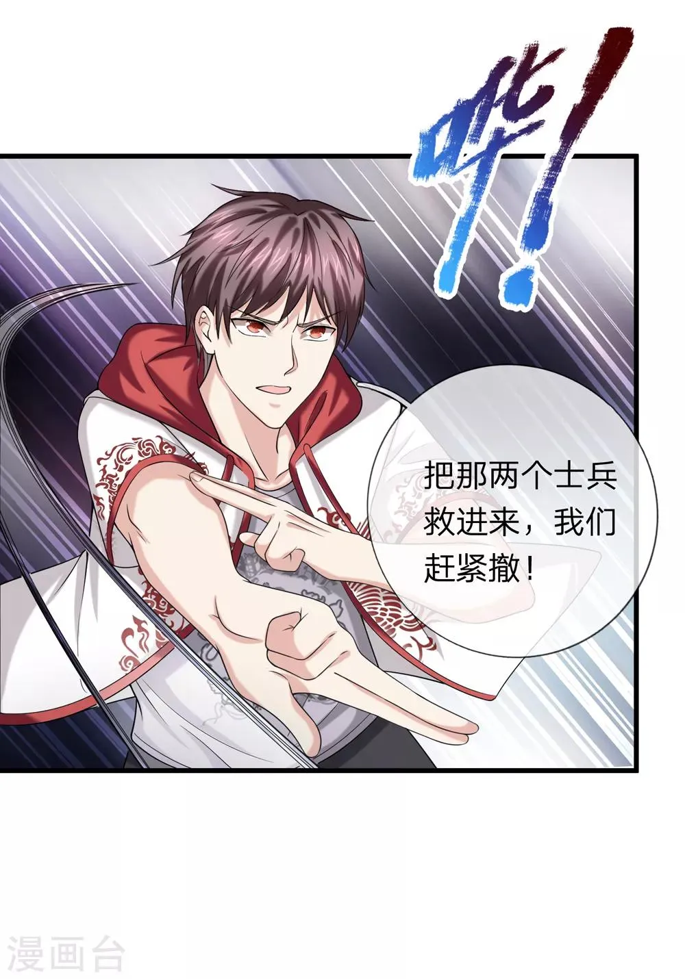 第206话 顽强的生命力 第10页
