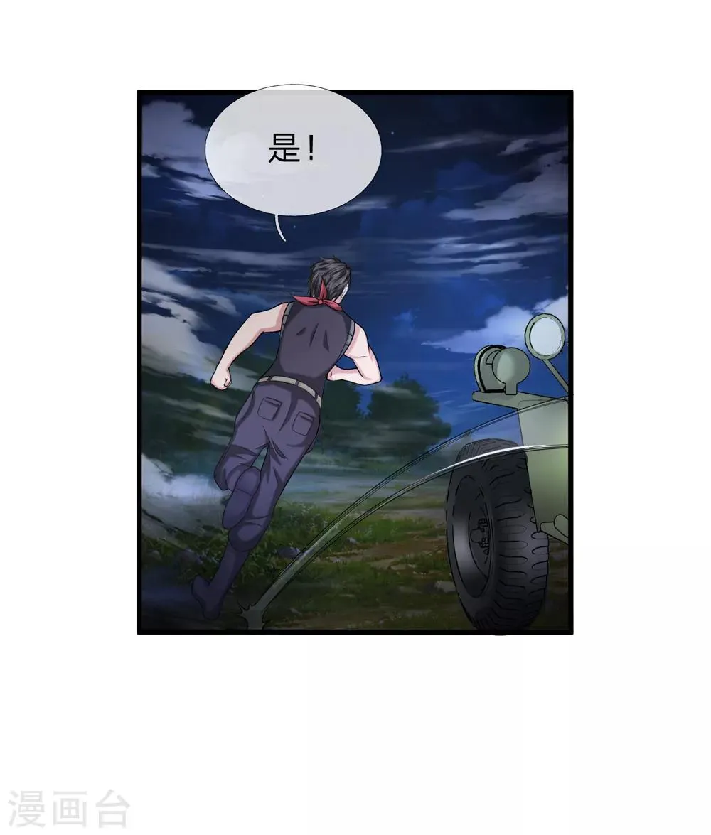 第206话 顽强的生命力 第11页