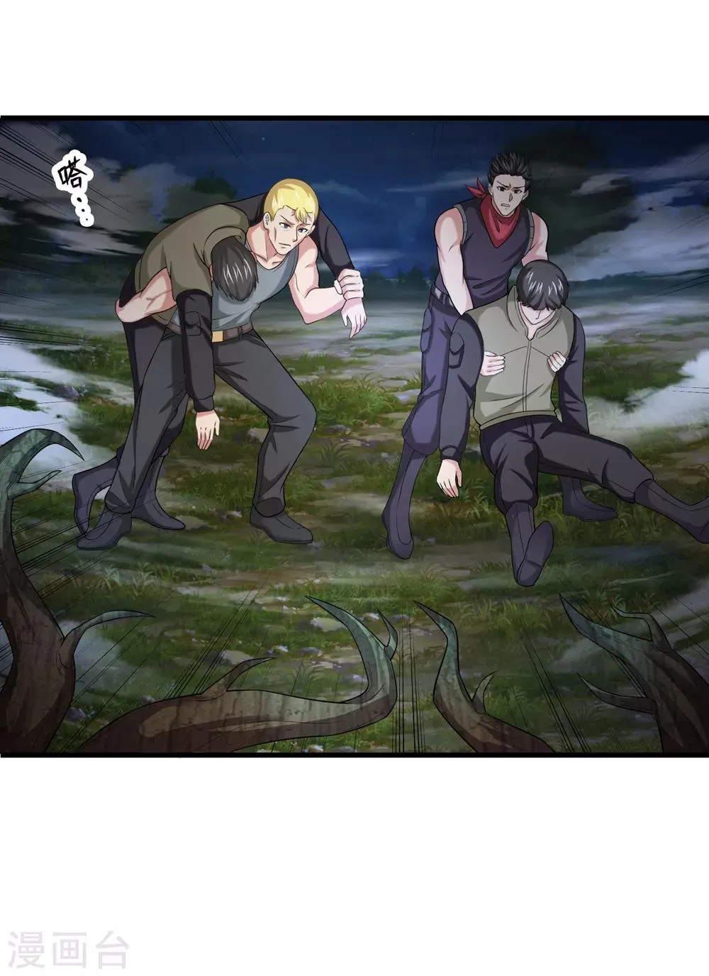第206话 顽强的生命力 第12页