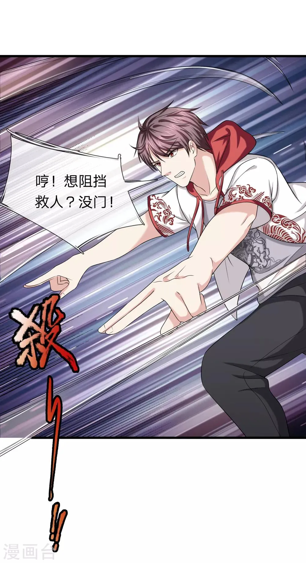 第206话 顽强的生命力 第13页