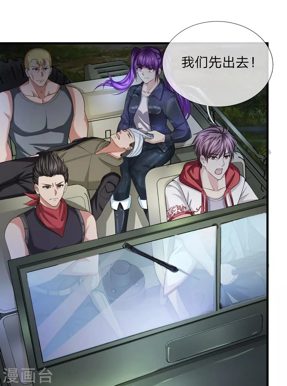 第206话 顽强的生命力 第15页
