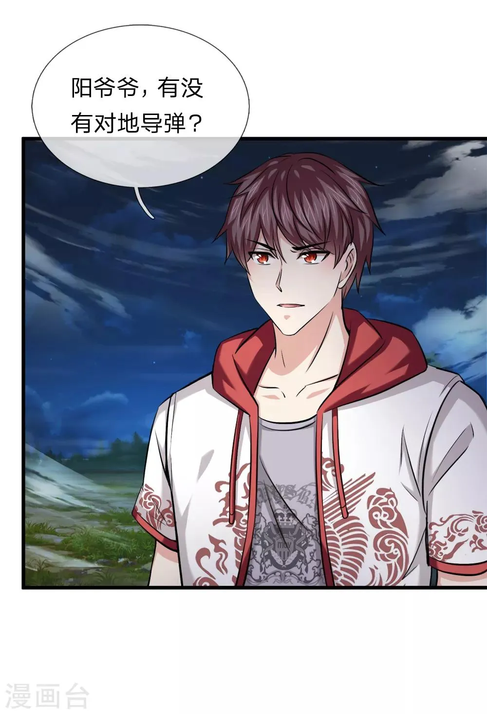 第206话 顽强的生命力 第20页
