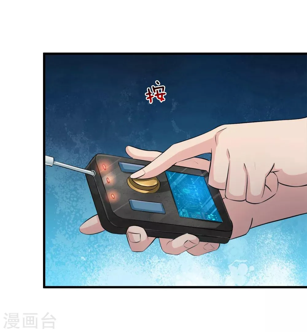第207话 夷为平地！ 第3页