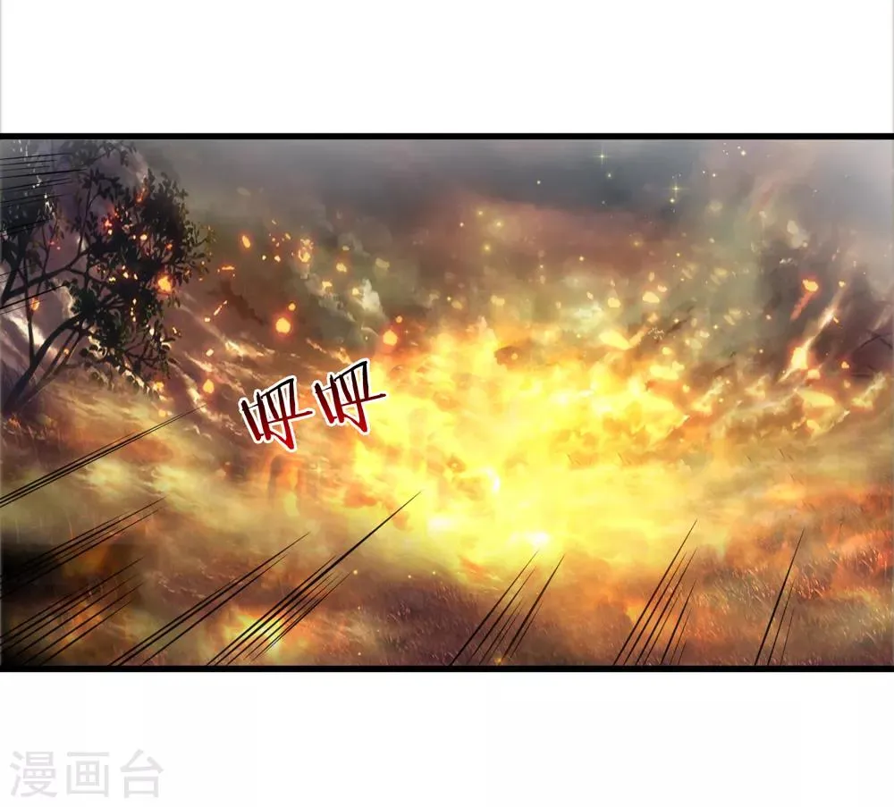 第207话 夷为平地！ 第6页