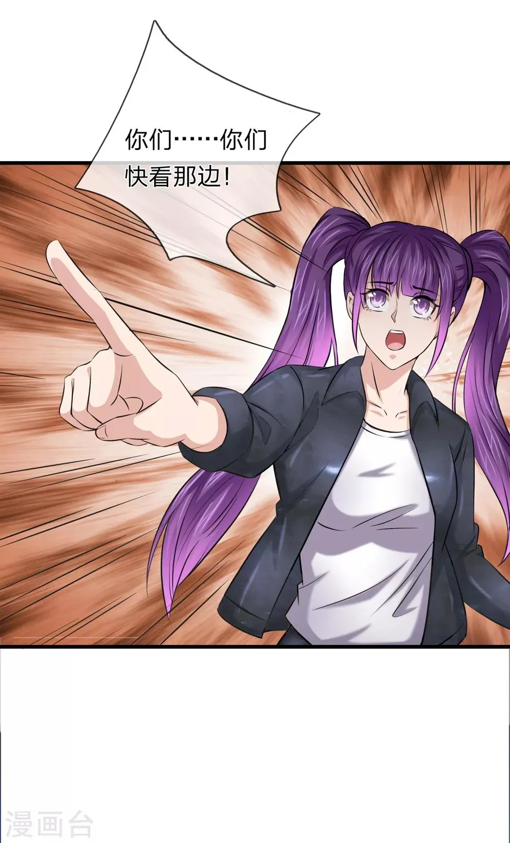 第207话 夷为平地！ 第10页