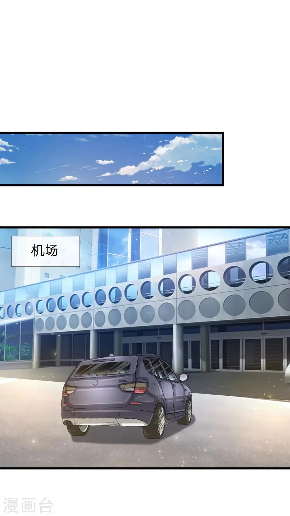 第207话 夷为平地！ 第21页