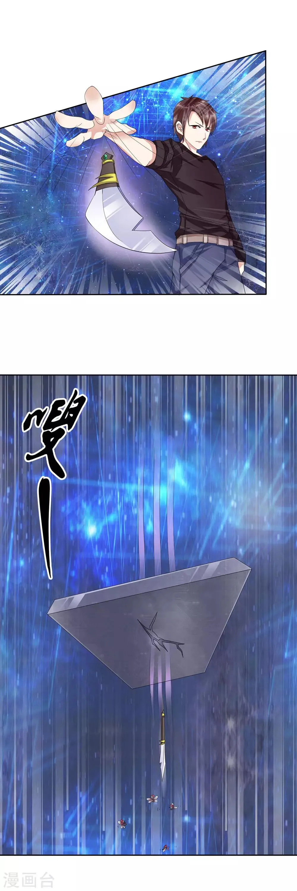 第1话 闭关修炼 第15页