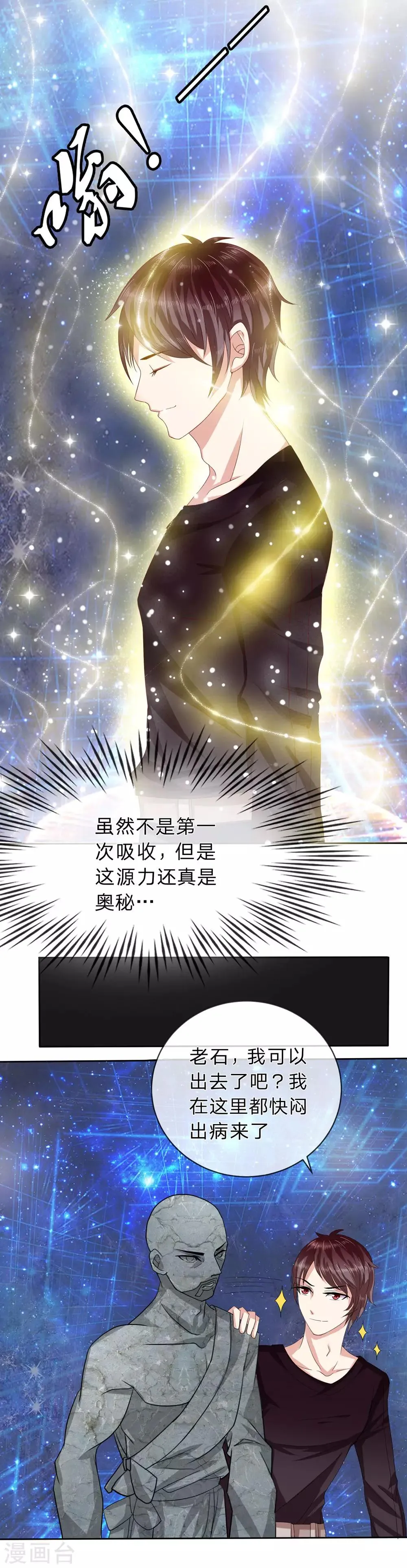 第2话 铁刀境 第4页